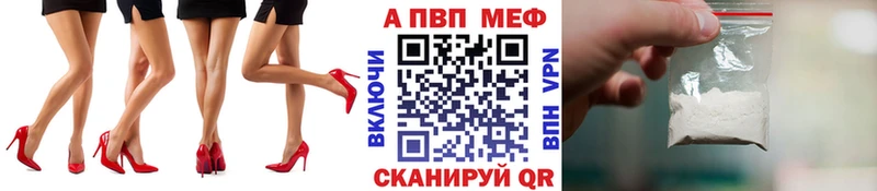 Купить где  Перевоз  APVP Crystall 