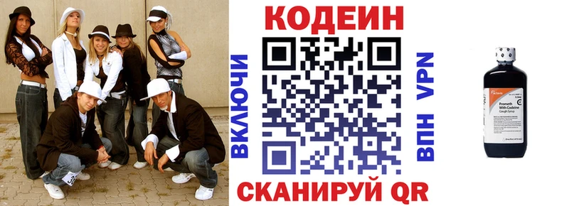 Кодеин напиток Lean (лин)  Купить где  Перевоз 