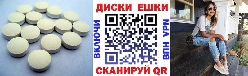 Экстази диски  Купить закладки  Перевоз 