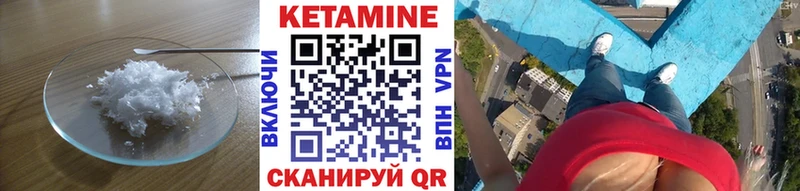 КЕТАМИН VHQ  Купить где  Перевоз 